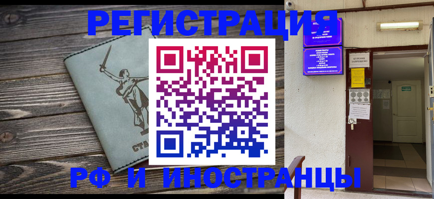 прописка для кредита в Читинской области