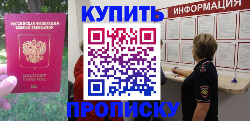 временная регистрация надежно в Читинской области