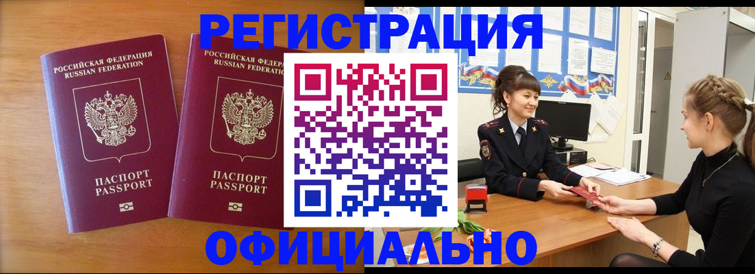 прописка в квартире в Читинской области